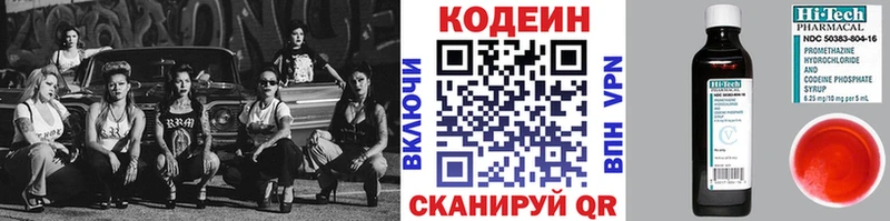 Купить где  Пустошка  Кодеин напиток Lean (лин) 