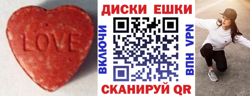 Экстази диски  Купить где  Пустошка 