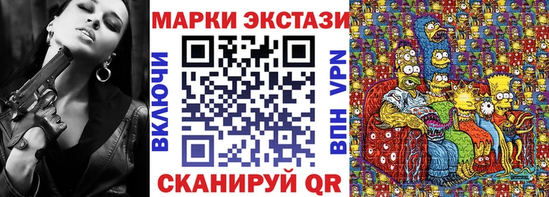 Купить закладки  Пустошка  Наркотические марки 1,5мг 
