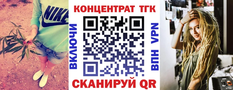 ТГК жижа  Купить где  Пустошка 